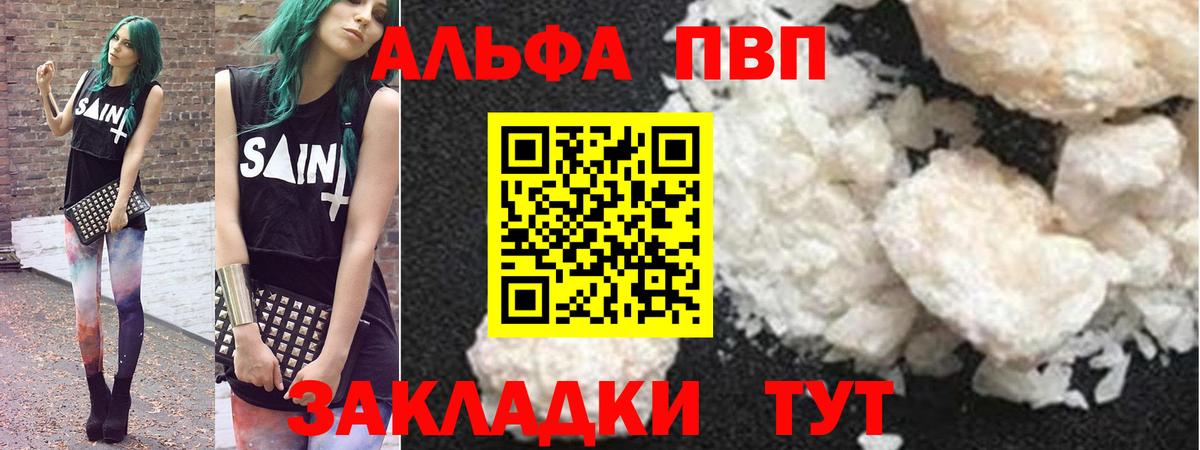 Alfa_PVP крисы CK  Вход с VPN  APVP VHQ  Альфа ПВП мука  продажа наркотиков  Великий Устюг 