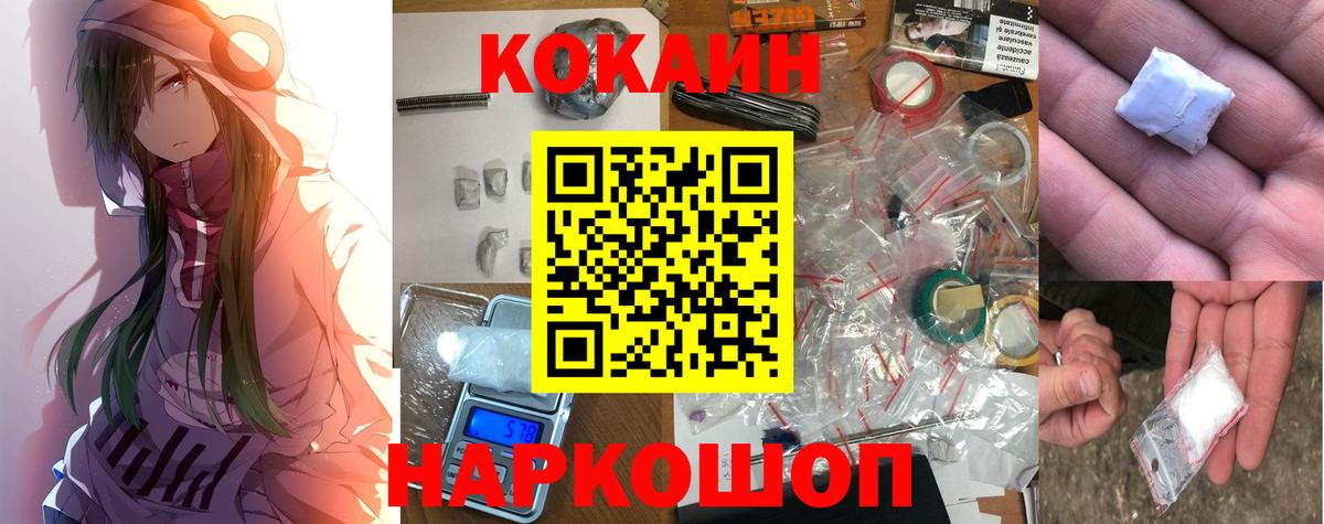 Кокаин 99% Великий Устюг