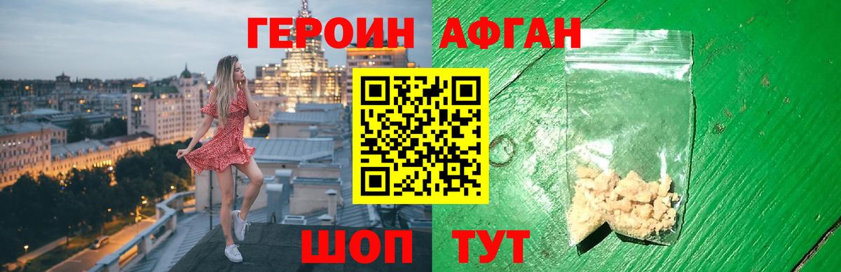 Великий Устюг  ГЕРОИН герыч  ГЕРОИН  Вход с VPN 