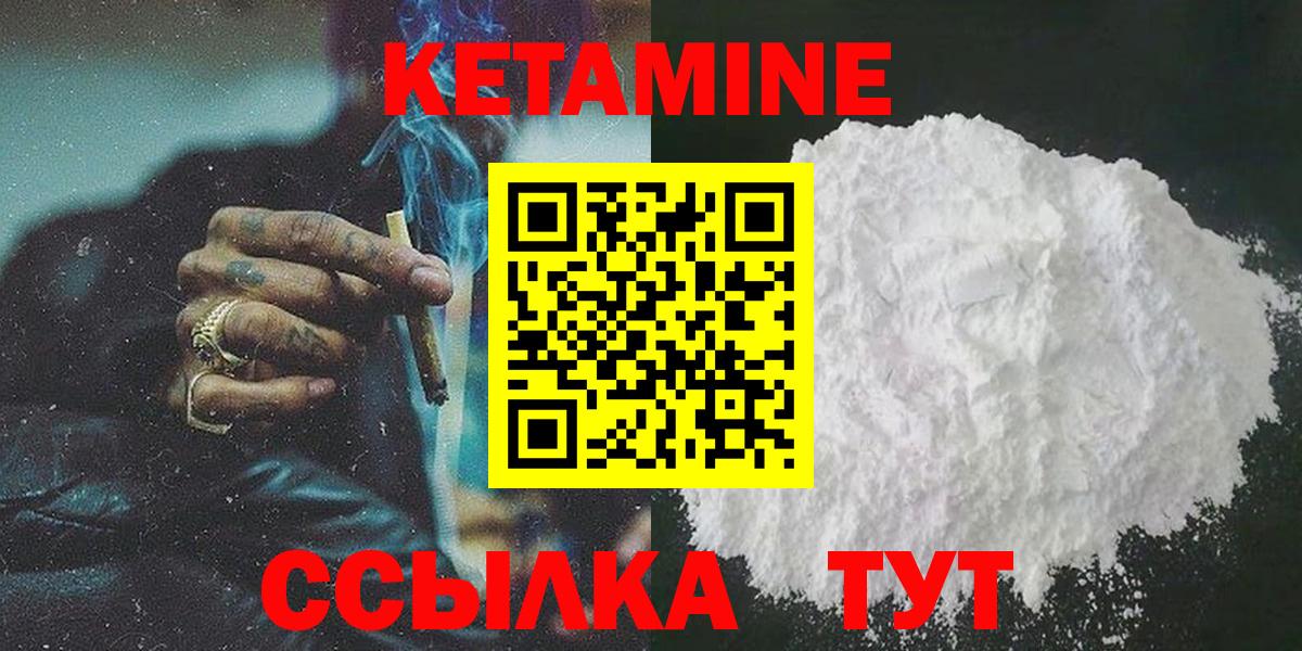 КЕТАМИН ketamine  Вход с VPN  Кетамин ketamine  Великий Устюг 