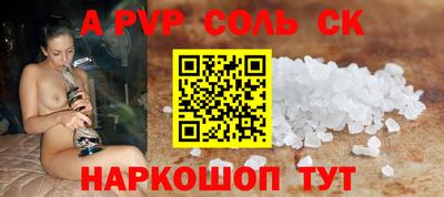 альфа пвп Тверь