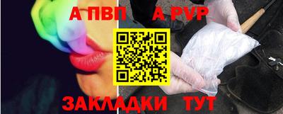 альфа пвп Тверь