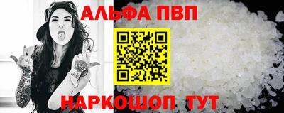 альфа пвп Тверь