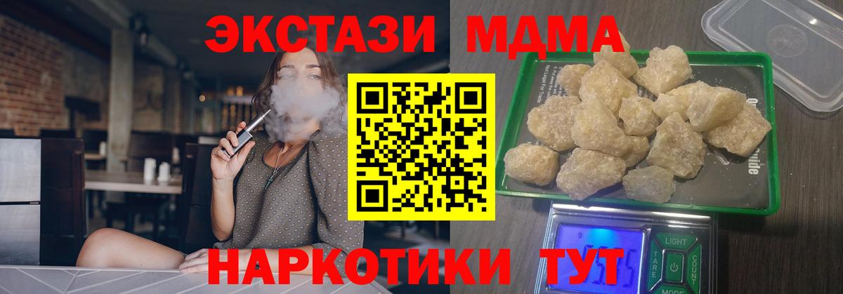 Великий Устюг  МДМА  MDMA crystal  Вход с VPN  MDMA кристаллы 