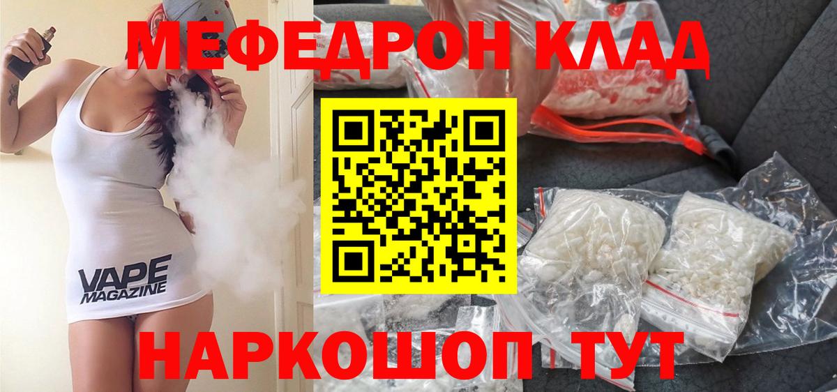 Мефедрон  МЕФ  Вход с VPN  Великий Устюг  МЯУ-МЯУ mephedrone  МЕФ мука 