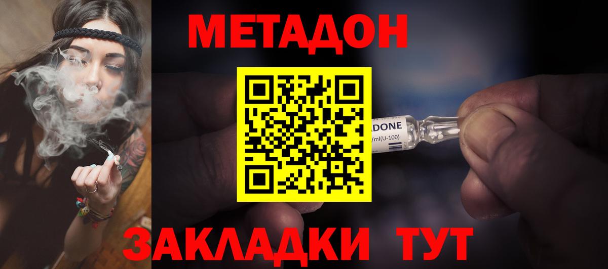 МЕТАДОН белоснежный  МЕТАДОН VHQ  Вход с VPN  Великий Устюг 