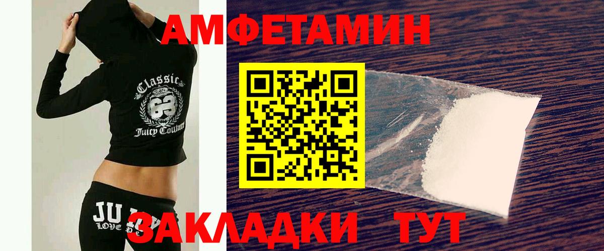 Великий Устюг  МЕТАМФЕТАМИН витя  Вход с VPN 