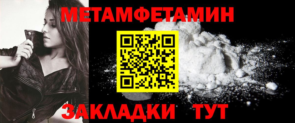 МЕТАМФЕТАМИН пудра Великий Устюг
