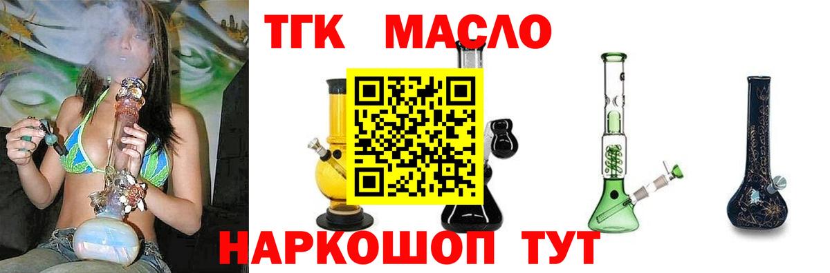Дистиллят ТГК THC oil  Вход с VPN  ТГК вейп  Великий Устюг 