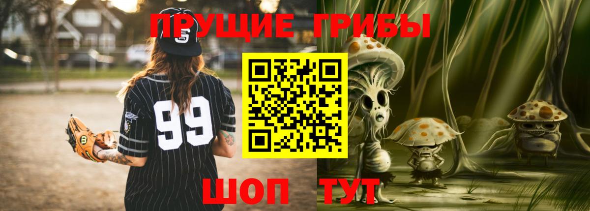 Псилоцибиновые грибы мицелий  Вход с VPN  Великий Устюг 